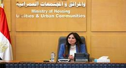 وزيرة الإسكان: طفرة غير مسبوقة في قطاع المياه والصرف الصحي خلال العشر سنوات الماضية