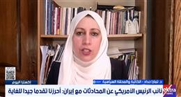 محللة سياسية: نتائج المباحثات الأمريكية الإيرانية تهدف لتعزيز الثقة ووقف إطلاق النار
