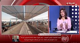 الزراعة: خطة طموحة لرفع إنتاج اللحوم والألبان عبر التحسين الوراثي والمحطات النموذجية