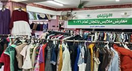 معرض لتوزيع الملابس مجانًا على 250 أسرة في 7 قرى بمركز فوه بكفر الشيخ