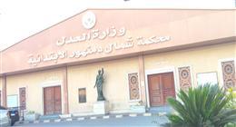 إحالة أوراق المتهمين بقتل تاجر ذهب في رشيد بالبحيرة إلى المفتي