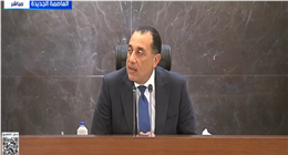«مدبولي»: الموازنة الجديدة تستهدف خفض الدين الخارجي وزيادة الإنفاق على الصحة والتعليم