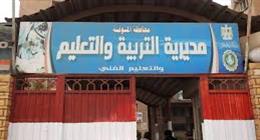 بعد قليل.. إعلان نتيجة الشهادة الإعدادية 2026 محافظة المنوفية