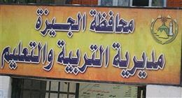 طلاب «جنوب الجيزة التعليمية» يتصدرون جوائز مسابقة «اعرف محافظتك»