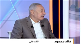 ناقد فني: انضمام عرب إلى أكاديمية الأوسكار يعكس تنامي حضور السينما العربية عالميا