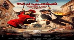 3 أفلام تُعرض في السينما خلال شهر يوليو.. أبرزها ثنائية تتكرر للمرة الخامسة