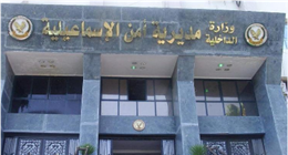 ضبط أكثر من 3 أطنان مخدرات بـ220 مليون جنيه في الإسماعيلية 