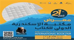«القومي للترجمة» يشارك بـ200 عنوان في الدورة الـ21 لمعرض الكتاب بمكتبة الإسكندرية