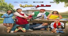 محمد عادل إمام يحتفل بتصدر فيلم صقر وكناريا شباك التذاكر بالسينما