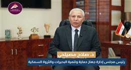  «مصر لتأمين الأسماك»: 5 آلاف موظف بـ«تنمية البحيرات» لخدمة قطاع الصيد في المحافظات