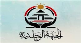 «الجبهة الوطنية» يهنئ الرئيس والمصريين بذكرى «30 يونيو»: لحظة فارقة يتوقف عندها التاريخ 