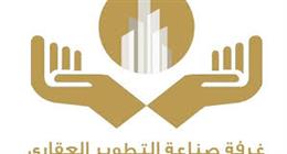 «التطوير العقاري»: العلمين والعاصمة الجديدة والجلالة تقود الترويج للعقار المصري عالميا