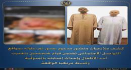 بسبب تعذيب طفل لاتهامه بسرقة مبلغ مالي.. ضبط مالكي ورشة سيارات بالمنوفية