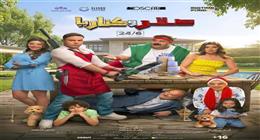 فيلم «صقر وكناريا» يحافظ على انطلاقته القوية في شباك التذاكر.. كم تبلغ الإيرادات؟ 