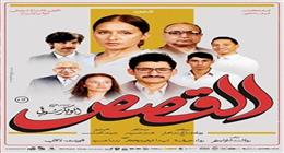 خالد مختار: متحمس جدا تشوفوا «شرف» في فيلم القصص