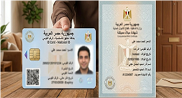 كيفية استخراج شهادة الميلاد وبطاقة الرقم القومي 2026 «أون لاين»