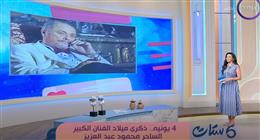 جاسمين طه زكي: الفنان محمود عبدالعزيز موهبة استثنائية صنعت بصمة فنية خالدة في السينما