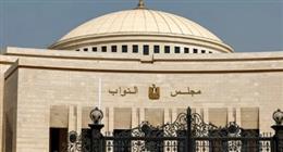 «النواب» يوافق على اتفاقية المساعدة القضائية المتبادلة في المسائل الجنائية بين مصر وقطر