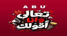 «أبو» يطرح أغنية «تعالى وأنا أقولك» لدعم منتخب مصر في كأس العالم