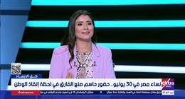 المحامية مها أبو بكر: المرأة المصرية صاحبة الدور الأبرز في حشد المواطنين يوم 30 يونيو