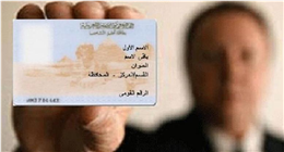 المستندات المطلوبة لتغيير الحالة الاجتماعية والمؤهل.. لو غيرت وظيفتك أو اتجوزت