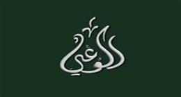 حزب الوعي يعقد الملتقى الرقمي الأول ليوم البيئة العالمي بعنوان «آفاق خضراء»