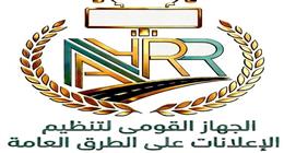 5 مستندات لطلب تراخيص الإعلان.. و21 يوما لاستيفاء «النواقص»