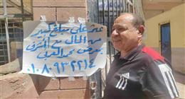 «ابن حلال».. «أشرف» يعثر على مبلغ ضخم في المنوفية ويبحث عن صاحبه بـ«لافتات»