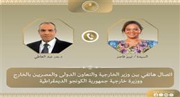 وزير الخارجية: مواصلة تعزيز التعاون الثنائي مع الكونغو في مختلف المجالات