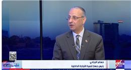 «تنمية التجارة الداخلية»: طرح فرص استثمارية لمناطق لوجستية جديدة للمساهمة في خفض الأسعار