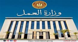 «العمل» تعلن عن 70 فرصة عمل بشركة «أورا لإدارة المشروعات».. وتحديد موعد المقابلات
