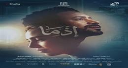 أحمد داود يشاهد فيلم إذما مع أهل طنطا: «شكراً على الاستقبال العظيم»