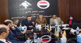 وفد التنسيقية يبحث عددا من الملفات والقضايا مع قيادات حزب «مصر بلدي»