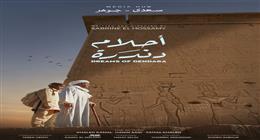 عرض الفيلم القصير «أحلام دندرة» في سينما زاوية غدا