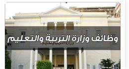 رابط وشروط التقديم في وظائف المدارس الرسمية الدولية IPS.. سجل الآن