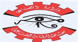  «الرقابة الصناعية» تنظم حملات تفتيشية على 270 مصنعا بالتعاون مع «سلامة الغذاء»