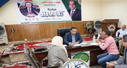 «كلنا عندك» في المنوفية تحل 135 شكوى للمواطنين وتوفر فرص عمل ومساعدات للأولى بالرعاية
