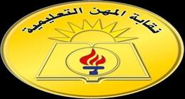 نقابة المعلمين تكشف تفاصيل إصابة 7 مراقبين بالشهادة الإعدادية في حادث بأسيوط