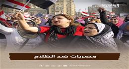 السلسلة الوثائقية «مصريات ضد الظلام».. قريبا
