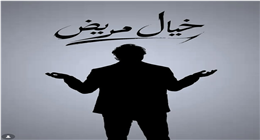 هشام ماجد يروج لمسرحية «خيال مريض» قبل عرضها