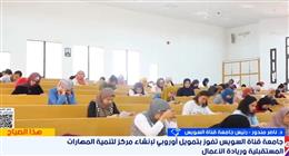 تفاصيل فوز جامعة قناة السويس بمشروع إطلاق مركز «EUSEED» لدعم الابتكار 