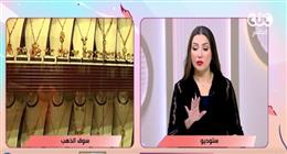 رئيس شعبة الذهب: انخفاض سعر المعدن الأصفر فرصة استثمارية كبيرة