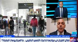 خبير السلامة الجوية: ندرة الوقود وتعطل سلاسل الإمداد يضغطان على قطاع الطيران عالميا