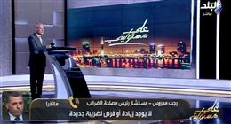 مصلحة الضرائب: تعديلات البورصة لزيادة رأس المال السوقي وتحفيز المستثمرين
