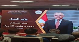 وزير العدل: المنظومة الإجرائية الجديدة خطوة نحو حماية الحقوق وترسيخ سيادة القانون