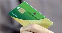 ماذا يحدث في البطاقات التموينية؟.. تحركات عاجلة من الحكومة