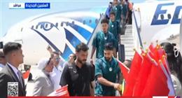 اللقطات الأولى للاعبي منتخب مصر عقب الوصول إلى مطار العلمين الدولي