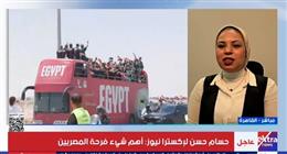 ناقدة رياضية: مشاهد استقبال بعثة المنتخب في العلمين الجديدة تعكس صورة مصر الحضارية