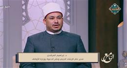 مدير «الإرشاد الديني»: الرفق طريق بناء الإنسان وعمارة الأوطان وتماسك المجتمع