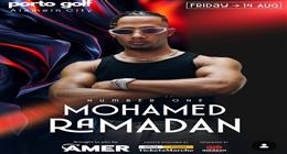 محمد رمضان يشعل أجواء «بورتو جولف العلمين» في 14 أغسطس